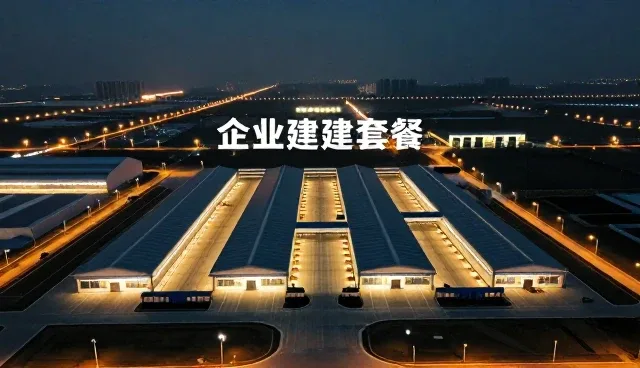 企业官网在多场景下的推广价值与落地方式